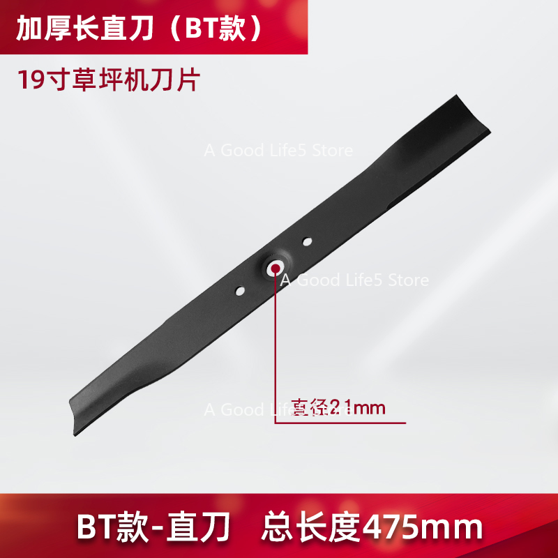Apply To  Machine Blade Lawn M - Javelin Throwing review and price