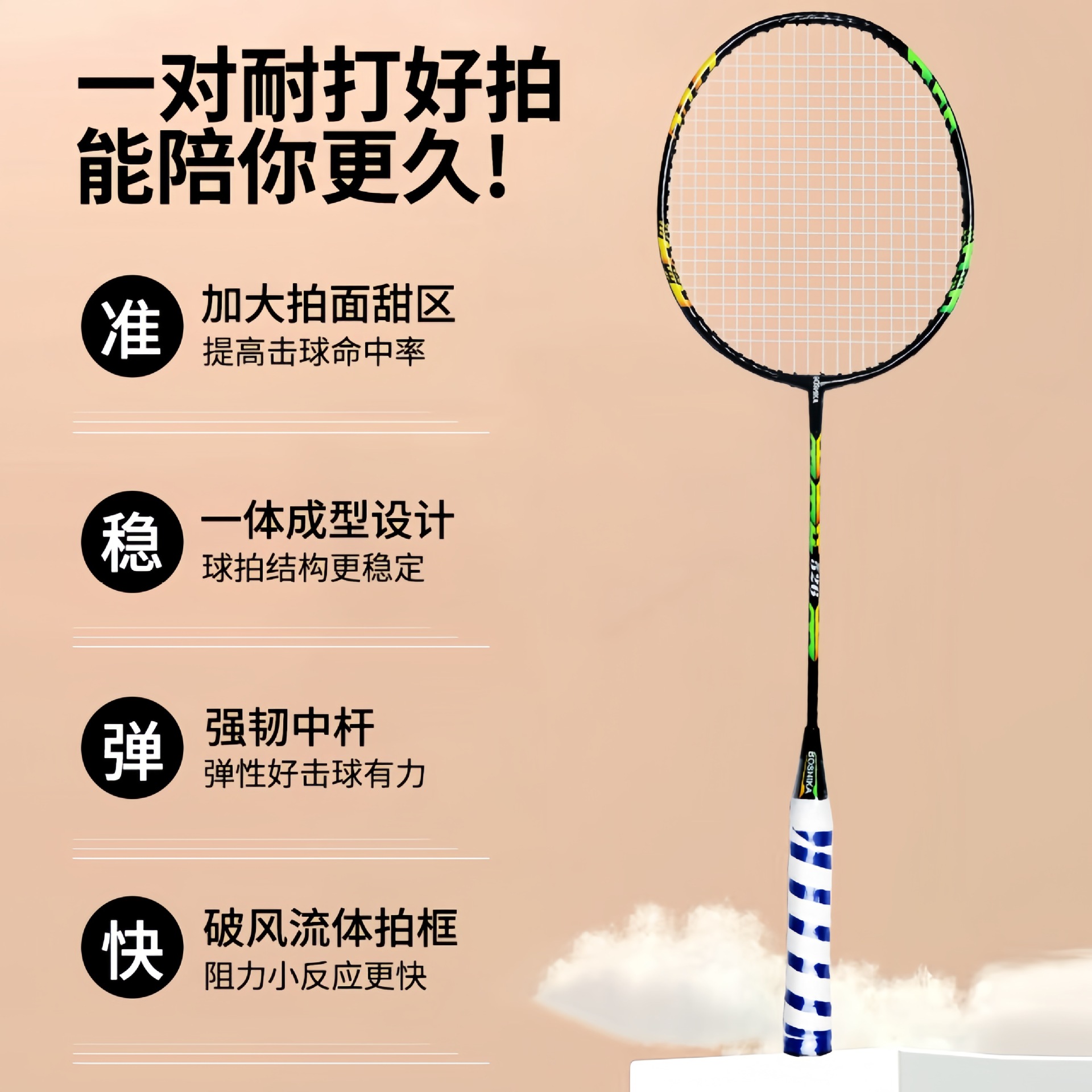 Badminton racket set of 2 iron - Sports Equipment Badminton review and price