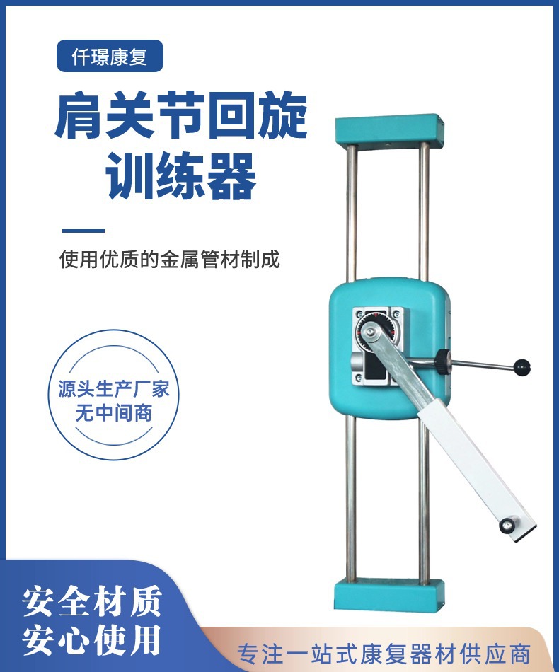 Rehabilitation Training Device - Sports Equipment Manufacturers review and price